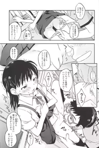 Page 105 of Kusuguttaino…Suki - preview thumbnail