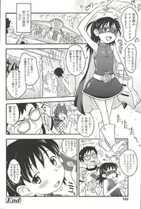 Page 126 of Kusuguttaino…Suki - preview thumbnail