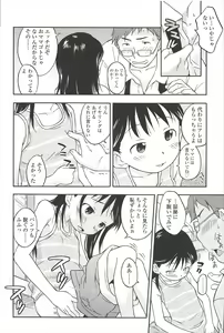 Page 148 of Kusuguttaino…Suki - preview thumbnail