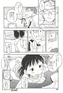 Page 164 of Kusuguttaino…Suki - preview thumbnail