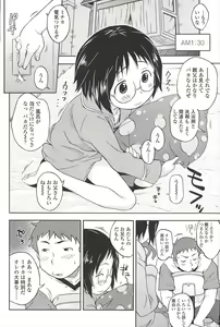 Page 174 of Kusuguttaino…Suki - preview thumbnail