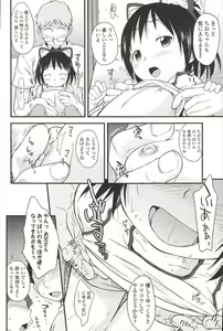 Page 44 of Kusuguttaino…Suki - preview thumbnail