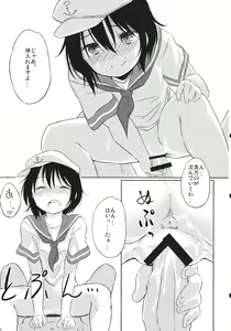 Page 15 of Dekiai - preview thumbnail
