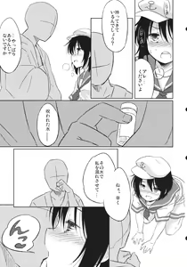 Page 9 of Dekiai - preview thumbnail