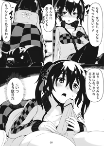Page 9 of Hatate-san Miraretemasuyo? - preview thumbnail