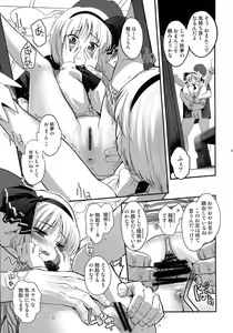 Page 4 of Youmu ni Otona no Seikyouiku wo Shimashita. - preview thumbnail