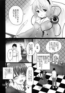 Page 9 of ORNX - preview thumbnail
