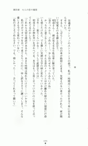 Page 116 of Onna Kyoushi Noriko Chijoku no Monologue | Noriko of Teacher: The Monologue of Disgrace Story - preview thumbnail