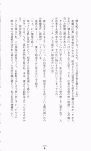 Page 117 of Onna Kyoushi Noriko Chijoku no Monologue | Noriko of Teacher: The Monologue of Disgrace Story - preview thumbnail