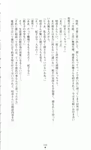 Page 119 of Onna Kyoushi Noriko Chijoku no Monologue | Noriko of Teacher: The Monologue of Disgrace Story - preview thumbnail