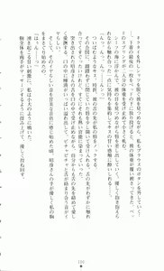 Page 121 of Onna Kyoushi Noriko Chijoku no Monologue | Noriko of Teacher: The Monologue of Disgrace Story - preview thumbnail