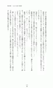 Page 126 of Onna Kyoushi Noriko Chijoku no Monologue | Noriko of Teacher: The Monologue of Disgrace Story - preview thumbnail