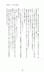 Page 128 of Onna Kyoushi Noriko Chijoku no Monologue | Noriko of Teacher: The Monologue of Disgrace Story - preview thumbnail