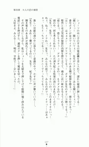 Page 148 of Onna Kyoushi Noriko Chijoku no Monologue | Noriko of Teacher: The Monologue of Disgrace Story - preview thumbnail