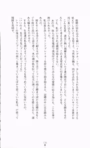 Page 157 of Onna Kyoushi Noriko Chijoku no Monologue | Noriko of Teacher: The Monologue of Disgrace Story - preview thumbnail