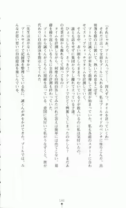 Page 161 of Onna Kyoushi Noriko Chijoku no Monologue | Noriko of Teacher: The Monologue of Disgrace Story - preview thumbnail