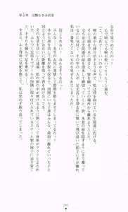 Page 166 of Onna Kyoushi Noriko Chijoku no Monologue | Noriko of Teacher: The Monologue of Disgrace Story - preview thumbnail