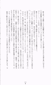 Page 167 of Onna Kyoushi Noriko Chijoku no Monologue | Noriko of Teacher: The Monologue of Disgrace Story - preview thumbnail