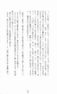 Page 171 of Onna Kyoushi Noriko Chijoku no Monologue | Noriko of Teacher: The Monologue of Disgrace Story - preview thumbnail