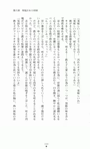Page 180 of Onna Kyoushi Noriko Chijoku no Monologue | Noriko of Teacher: The Monologue of Disgrace Story - preview thumbnail