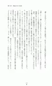 Page 186 of Onna Kyoushi Noriko Chijoku no Monologue | Noriko of Teacher: The Monologue of Disgrace Story - preview thumbnail