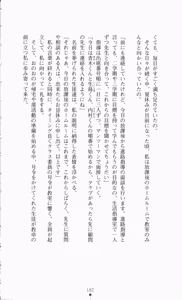 Page 203 of Onna Kyoushi Noriko Chijoku no Monologue | Noriko of Teacher: The Monologue of Disgrace Story - preview thumbnail
