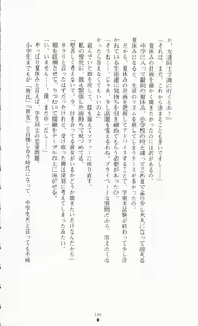 Page 207 of Onna Kyoushi Noriko Chijoku no Monologue | Noriko of Teacher: The Monologue of Disgrace Story - preview thumbnail