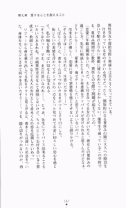 Page 208 of Onna Kyoushi Noriko Chijoku no Monologue | Noriko of Teacher: The Monologue of Disgrace Story - preview thumbnail