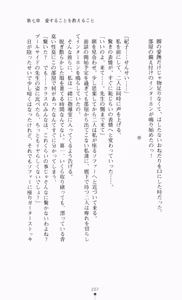 Page 228 of Onna Kyoushi Noriko Chijoku no Monologue | Noriko of Teacher: The Monologue of Disgrace Story - preview thumbnail