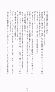 Page 237 of Onna Kyoushi Noriko Chijoku no Monologue | Noriko of Teacher: The Monologue of Disgrace Story - preview thumbnail