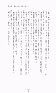 Page 250 of Onna Kyoushi Noriko Chijoku no Monologue | Noriko of Teacher: The Monologue of Disgrace Story - preview thumbnail