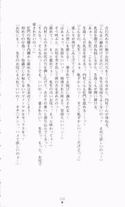 Page 251 of Onna Kyoushi Noriko Chijoku no Monologue | Noriko of Teacher: The Monologue of Disgrace Story - preview thumbnail