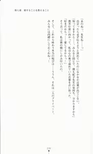 Page 260 of Onna Kyoushi Noriko Chijoku no Monologue | Noriko of Teacher: The Monologue of Disgrace Story - preview thumbnail