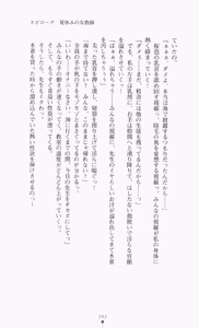 Page 264 of Onna Kyoushi Noriko Chijoku no Monologue | Noriko of Teacher: The Monologue of Disgrace Story - preview thumbnail