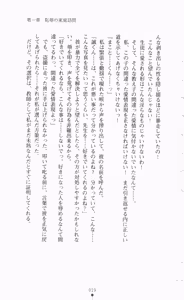 Page 40 of Onna Kyoushi Noriko Chijoku no Monologue | Noriko of Teacher: The Monologue of Disgrace Story - preview thumbnail