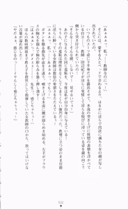 Page 53 of Onna Kyoushi Noriko Chijoku no Monologue | Noriko of Teacher: The Monologue of Disgrace Story - preview thumbnail
