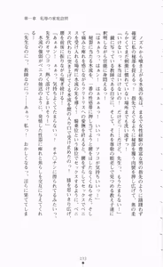 Page 54 of Onna Kyoushi Noriko Chijoku no Monologue | Noriko of Teacher: The Monologue of Disgrace Story - preview thumbnail