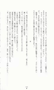 Page 79 of Onna Kyoushi Noriko Chijoku no Monologue | Noriko of Teacher: The Monologue of Disgrace Story - preview thumbnail