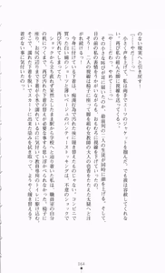 Page 85 of Onna Kyoushi Noriko Chijoku no Monologue | Noriko of Teacher: The Monologue of Disgrace Story - preview thumbnail