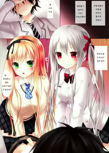 Page 3 of Imouto-tachi ga Ore o Suki Sugiru no de - preview thumbnail
