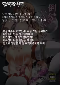 Page 28 of Tousaku no Honeymoon | 도착의 허니문 - preview thumbnail