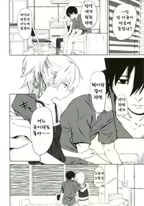 Page 5 of CADENZA -STILL IN THE NIGHT- - preview thumbnail