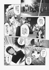 Page 163 of ANGEL Club 2008-01 - preview thumbnail