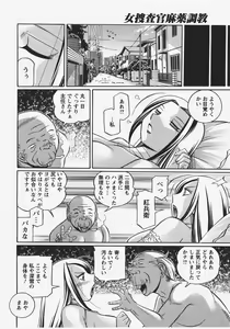 Page 247 of ANGEL Club 2008-01 - preview thumbnail