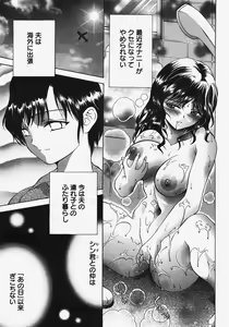 Page 30 of ANGEL Club 2008-01 - preview thumbnail