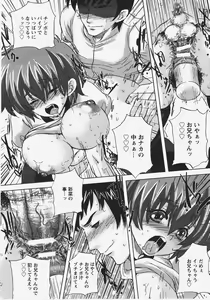 Page 303 of ANGEL Club 2008-01 - preview thumbnail