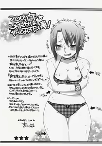 Page 413 of ANGEL Club 2008-01 - preview thumbnail