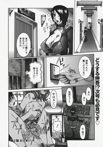 Page 69 of ANGEL Club 2008-01 - preview thumbnail
