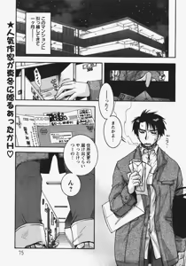 Page 72 of ANGEL Club 2008-01 - preview thumbnail