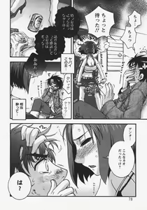 Page 75 of ANGEL Club 2008-01 - preview thumbnail